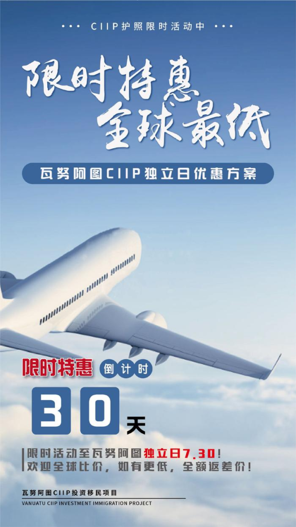 瓦努阿图AATIP档案·揭秘太平洋岛国背后的绿色革命